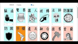 YCP教學工具室_卡牌功能