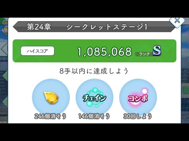 欅のキセキ 第24章 シークレットステージ1 146チェイン 30コンボ Youtube