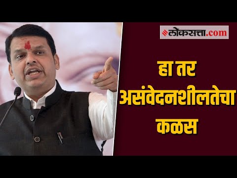 एसटी कर्मचारी संपावरून देवेंद्र फडणवीसांचं राज्य सरकारवर टीकास्त्र