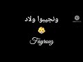 حالات واتس من مهرجان علشان هي اصيله 