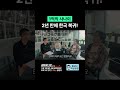 1억의 사나이, 2년 만에 한국 복귀!