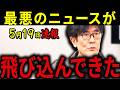 【三橋貴明】※日本国民への重大警告・・・トランプ政権の本音がヤバい・・・47年越しの怨念が招いたイラン戦争の真相。日本にも恐ろしい影響があるぞ。