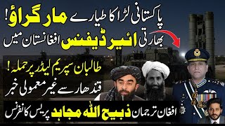 India Afghanistan Defense In Conflict At Pak Afghan Border | Kandahar Afghanistan