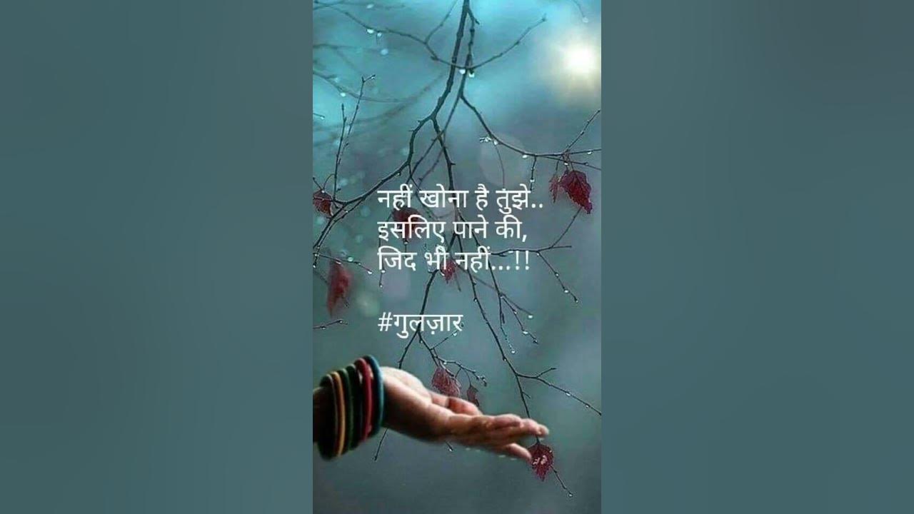 Kuch Shayari Dil Se Judi Rahti youtube short shayari YouTube kuch-shayari-dil-se-judi-rahti-youtube-short-shayari-youtube