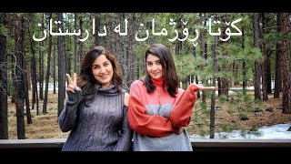 Winter cabin getaway pt. 2 | دووەم شەو لە خانووی ناو دارستان | Kurdish Vlog