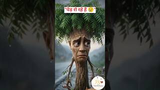 जब पेड़ रो पड़े 😢🌳 | Neem, Peepal, Giloy Emotional AI Animation in Hindi #shorts