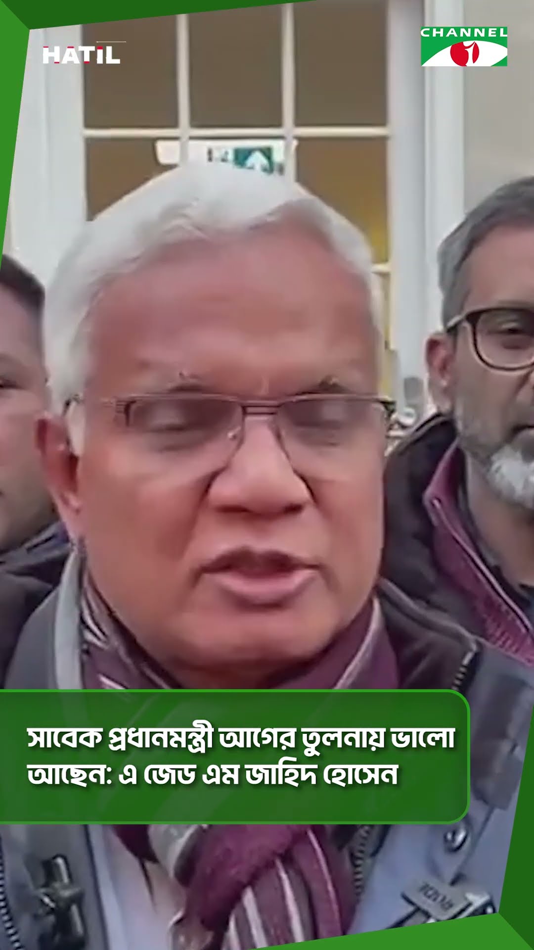 সাবেক প্রধানমন্ত্রী আগের তুলনায় ভালো আছেন: এ জেড এম জাহিদ হোসেন