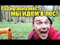 НАШЕЛ ДРЕВНЕЕ ПОСЕЛЕНИЕ В ЛЕСУ! В поиске античности. Коп монет и наконечников 2020