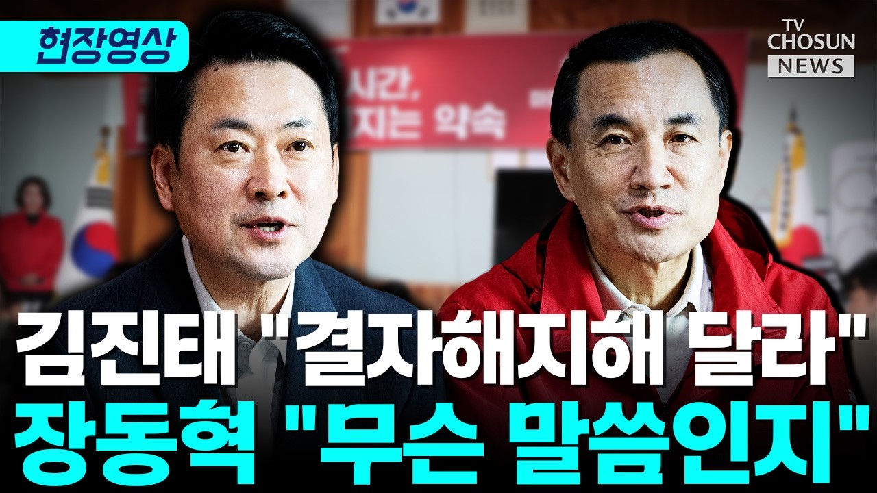 TV조선 유튜브 영상 썸네일