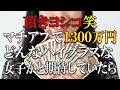 想像を超える奴が出てきた（Xそのまま引用）