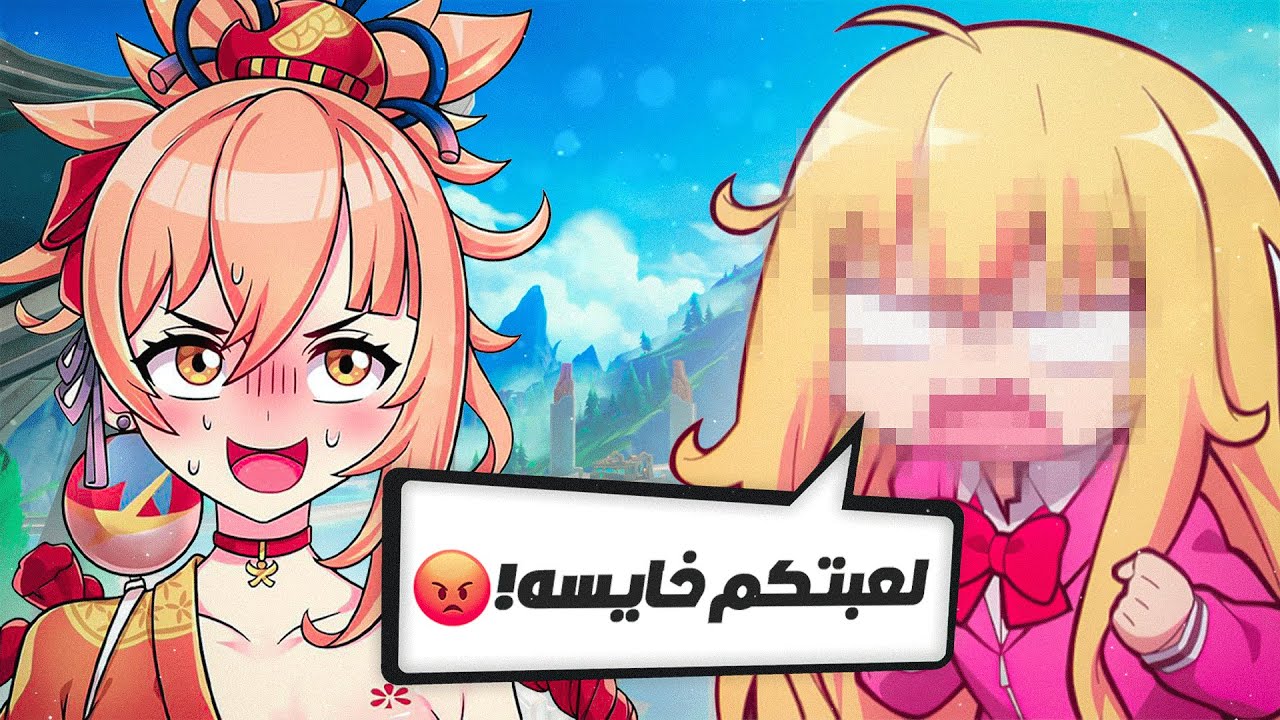 مقابلة مع لاعبة قينشن سابقة اعتزلت اللعبة😭!