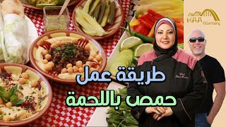 الحلقة العاشرة | فنجان قهوة | مع الشيف فاطمة الشرباتي | طريقة عمل حمص باللحمة