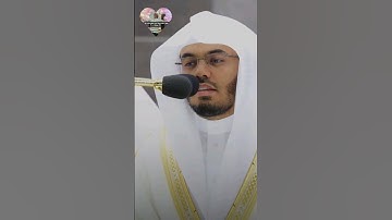 ﷽🌸اقْرَأْ بِاسْمِ رَبِّكَ الَّذِي خَلَقَ 🌸 سورة العلق الشيخ ياسر الدوسري