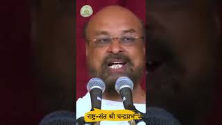 आनदमय जवन जन क कल - 2 शर चदरपरभ ज Chandraprabh Pravachan