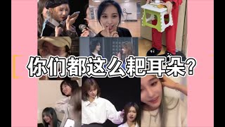 【SNH48 CP】你們怎麼一個比一個耙耳朵？