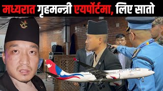 Sudan Gurung Visited In Tribhuban Airport|| Sudan Gurung Latest Action|Balen Sarakar Breaking News