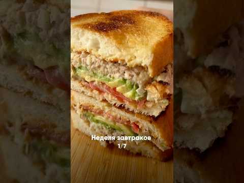 Это 10 из 10 ❤️🔥#рекомендации #рецепты #еда #сэндвич #тунец #вкусно #питер