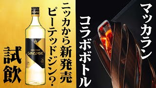 Amazon.co.jp: kj 額装品 ニッカウイスキー スーパーニッカ