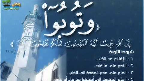 سورة التوبة كاملة ناصر القطامي surah al taubah nasser alqata