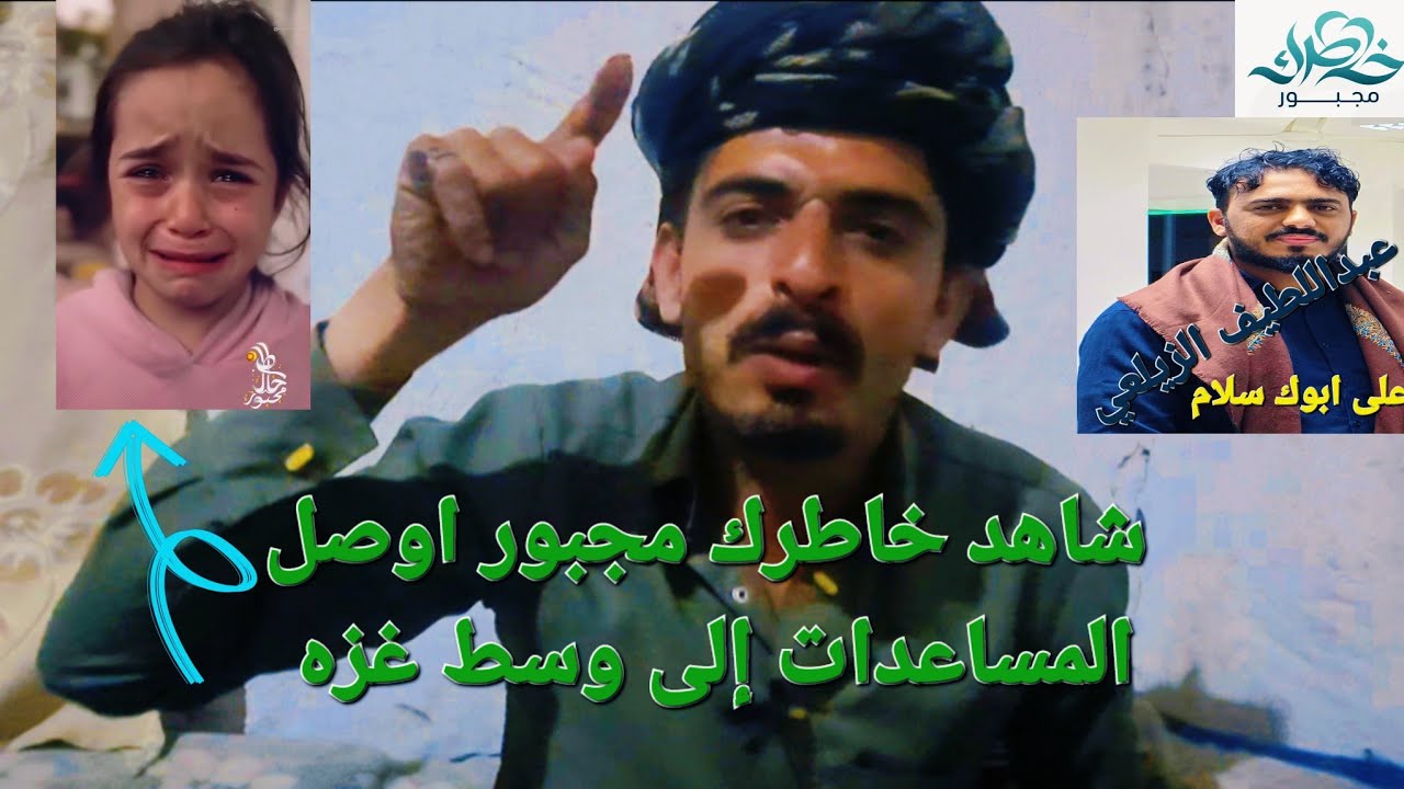 خاطرك مجبور.. وصلت المساعدات لغزة رغم كل الصعوبات 💔✊