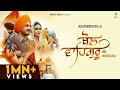 Bol waheguru full kulwinder billa  japji khaira  humble music  new punjabi songs 2021