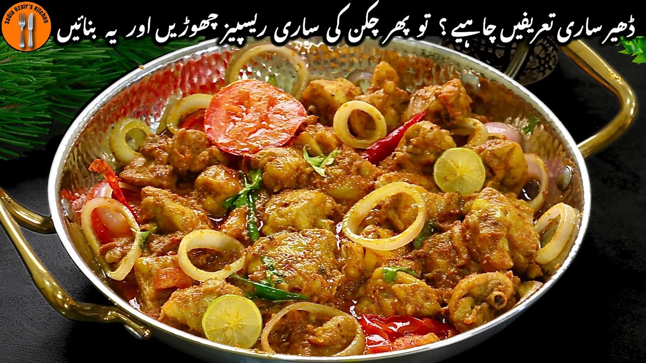 Unique & BEST Fry Chicken Masala Recipe | Chicken Gravy | Chicken Karahi By Sadia Uzair's Kitchen