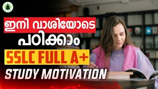 SSLC Study Motivation for students in Malayalam | SSLC FULL A+ Study motivation |Study hard screenshot 5