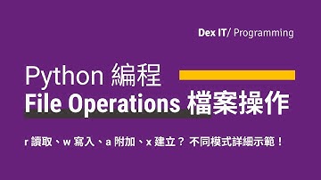 【Python】 File Operations 檔案操作 Exception Handling 異常處理 try-except 教學 (中文字幕) (可調節速度)