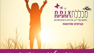 דמיון מודרך ילד פנימי  - חשיפת הילד הפנימי באמצעות דמיון מודרך | בלוג פרפרים