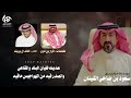 الحروب الدواهي شيله مهداه للأخ والصديق سعود بن ضاحي الحربي كلمات فواز بن ناوي أداء خالد ال بريك الحروب الدواهي شيله مهداه للأخ والصديق سعود بن ضاحي الحربي كلمات فواز بن ناوي أداء خالد ال بريك