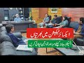 Excise Taxation Narcotics Control Department Jobs 2025 - How To Apply Excise Taxation Inspector Jobs