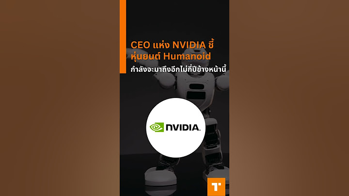 🟠CEO แห่ง NVIDIA ชี้ หุ่นยนต์ Humanoid กำลังจะมาถึงอีกไม่กี่ปีข้างหน้านี้🟠