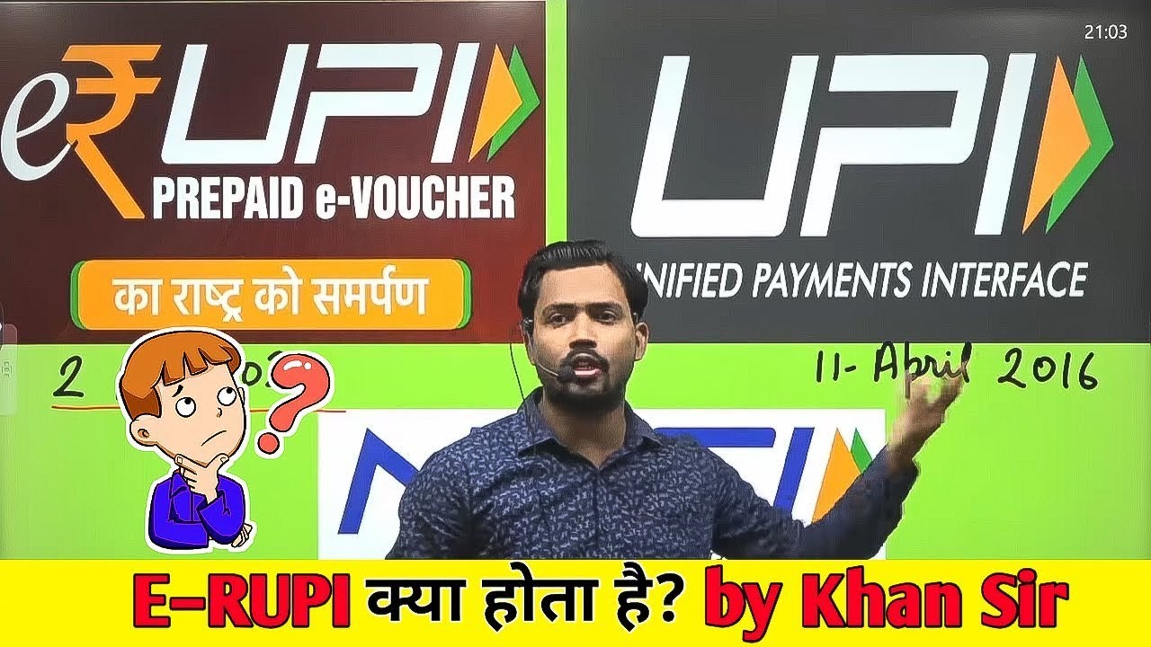 What is e-rupy / ई रूपी कया है - YouTube