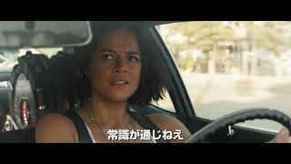 『ワイルド・スピード/ジェットブレイク』|本編映像(ドミニク&ジェイコブの兄弟喧嘩!)<2021年8月6日(金)公開>