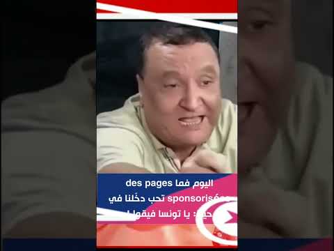 قيس سعيد اكسبلور Tunisia المغرب News دويتو Duet العين الرباط الصحراء 