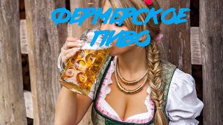 видео: ВАРИМ ПИВО  картинка: ВАРИМ ПИВО