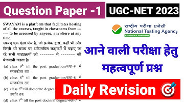 UGC NET 2023 : Question Paper 1 with Answer । Ugc Net Previous Year Question Paper Feb - March 2023