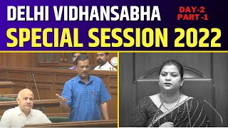 LIVE | Delhi Vidhansabha Session 2022, DAY-2 | Delhi Government