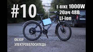 Электровелосипед 1000 Вт Или Скутер