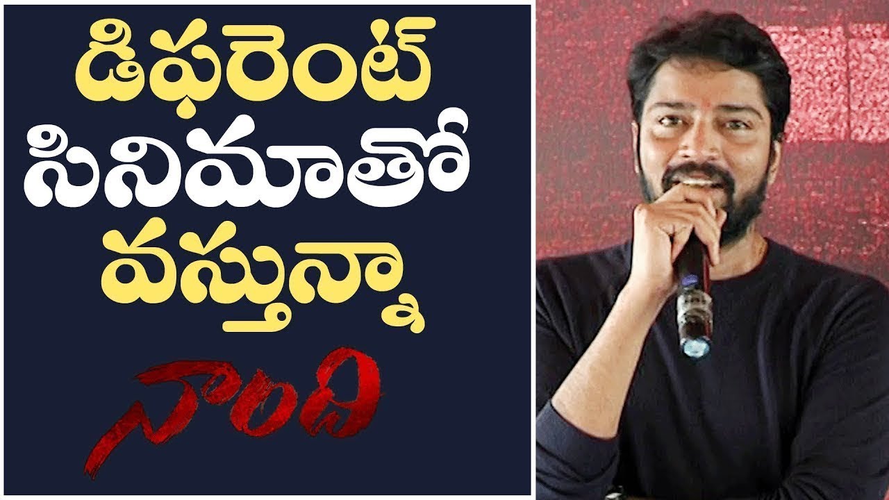 Allari Naresh Speech || Allari Naresh Naandi Movie Launch || Public