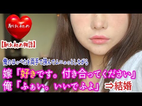 【馴れ初め】俺のほっぺたを両手で挟んでムニュっとしながら嫁「好きです。付き合ってください。」俺「ふぁい。いいでふよ」⇒　結婚【涙・感動の話】『涙あふれて』【感動する話】