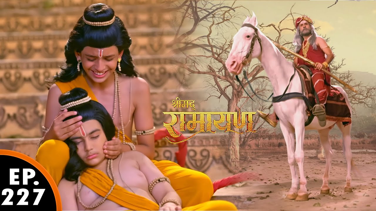 राजा जनक आये लवकुस को बचाने | श्रीमद् रामायण | Shrimad Ramayan | Ep 227- Full Episode