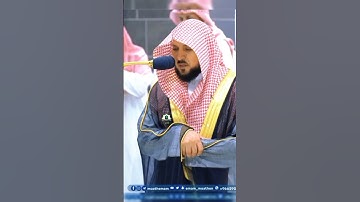 تلاوة تحبيرية الشيخ ماهر المعيقلي من سورة الأحزاب