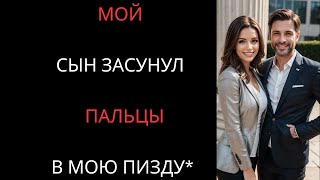 видео: Я был(а) шокирован(а) тем, что сделал мой сын а потом он разрыдался! | Трогательная семейная история картинка: Я был(а) шокирован(а) тем, что сделал мой сын а потом он разрыдался! | Трогательная семейная история