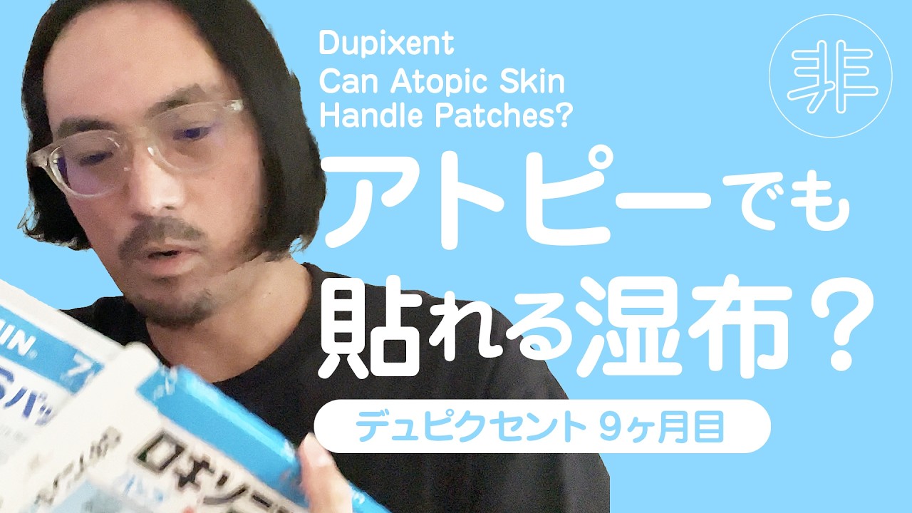 アトピーでも使える湿布はある？｜ロキソニンとサロンパスを比較