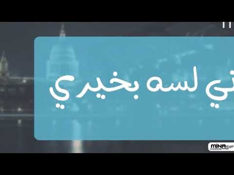 اغنية ابن الجيران شاغلي انا عينيا غناء داليا عمر توزيع رامي بلازن مونتاج مینا خلیل م
