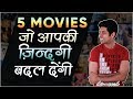 5 Must Watch Bollywood Movies That Will Change Your Life | by Him eesh Madaan