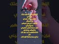 اللهم أحفظ أولادي بعينك التي لا تنام