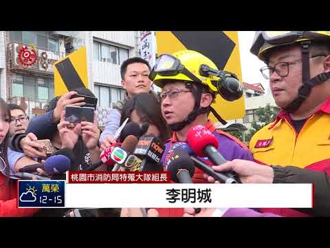 雲門翠堤失聯者 加籍港裔夫妻不幸罹難 2018-02-09 TITV 原視新聞