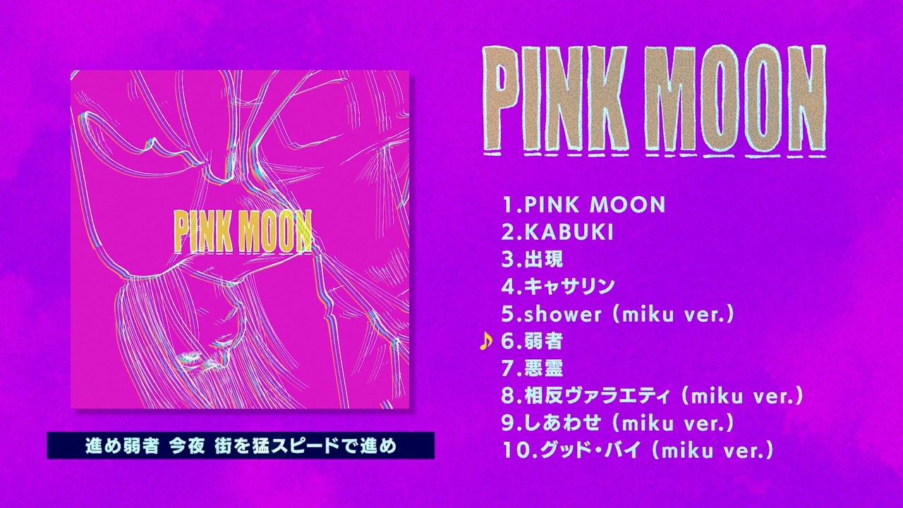 XFD】PINK MOON / john - YouTube